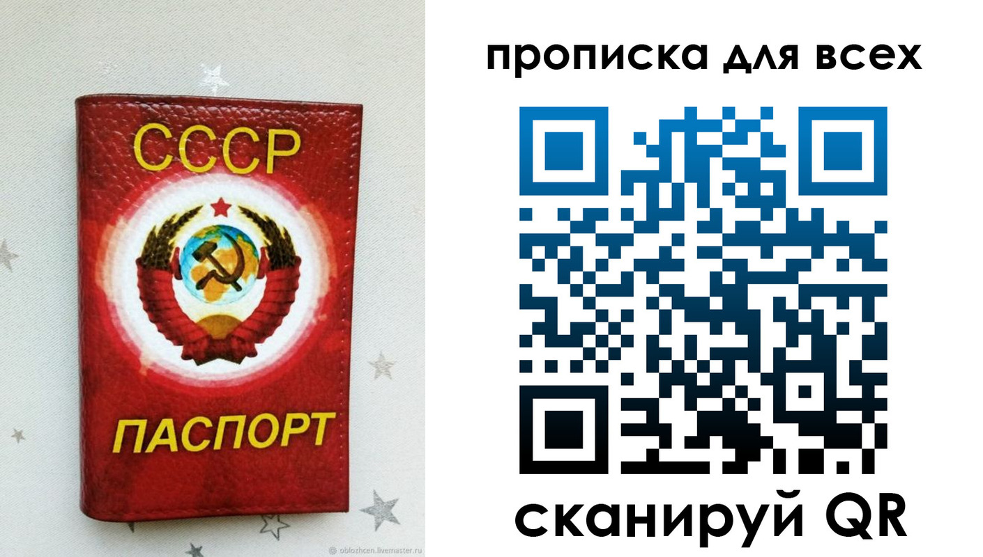 временная регистрация купить в Марксе