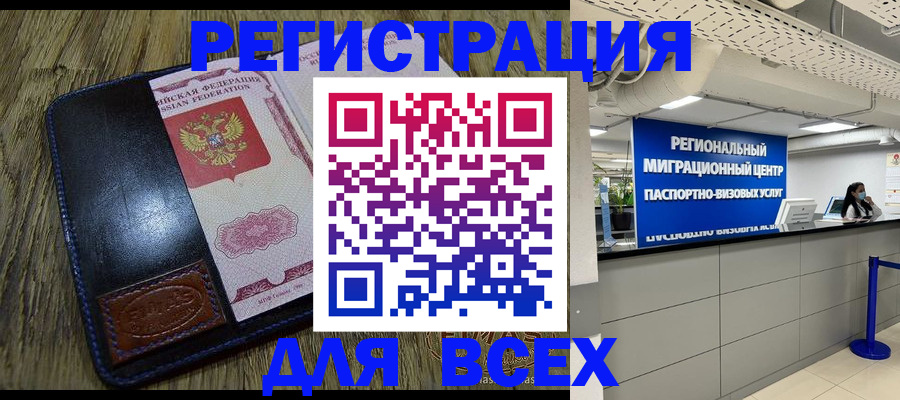 временная регистрация госуслуги в Марксе