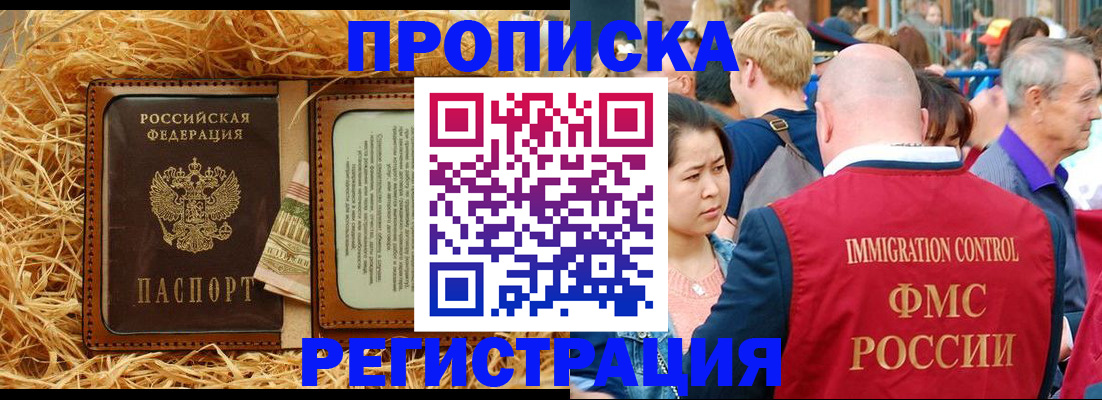 временная регистрация надежно в Марксе