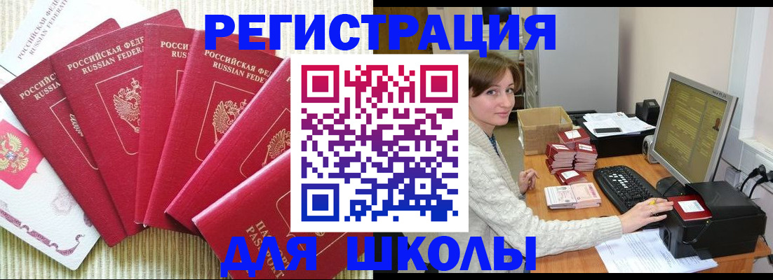прописка гарантия в Марксе