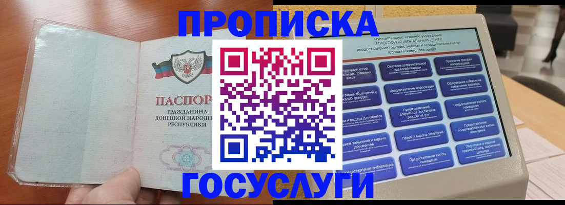 временная регистрация поиск в Марксе